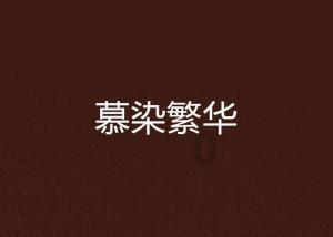 老公瞒着我带一客户去洗脚，说只是单纯的洗了个脚，我能信吗？