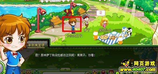 大花园植物逃生